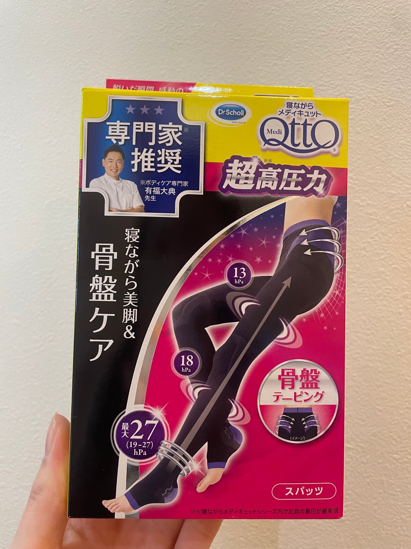 寝ながらメディキュット フルレッグ スーパークール/メディキュット/着圧ソックス・レギンスを使ったクチコミ(1枚目)