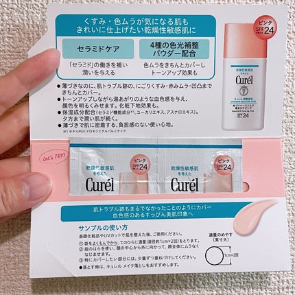 キュレル 潤浸保湿 色づくベースミルク 湯あがりピンク/キュレル/化粧下地を使ったクチコミ(3枚目)