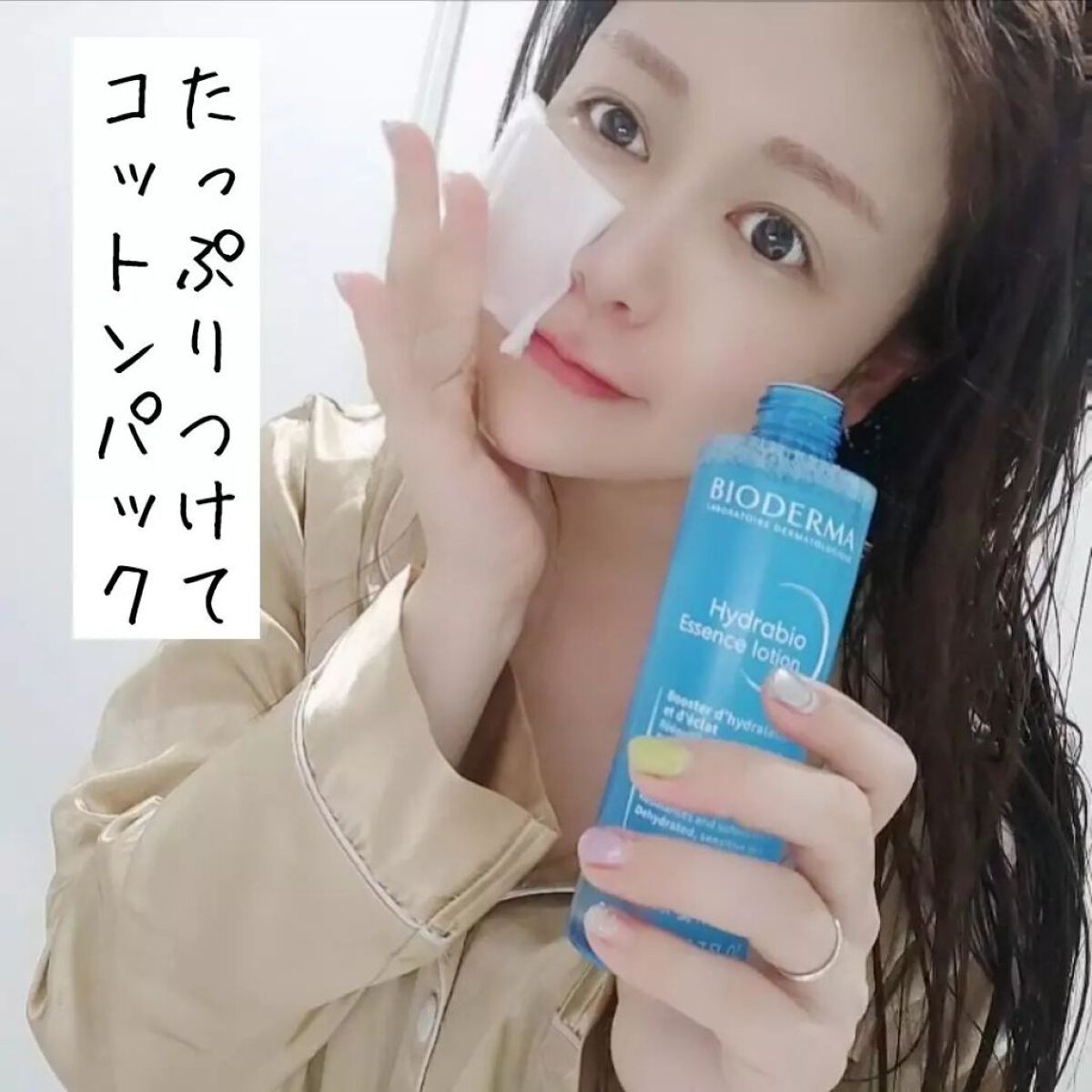 イドラビオ エッセンスローション/ビオデルマ/化粧水を使ったクチコミ(5枚目)