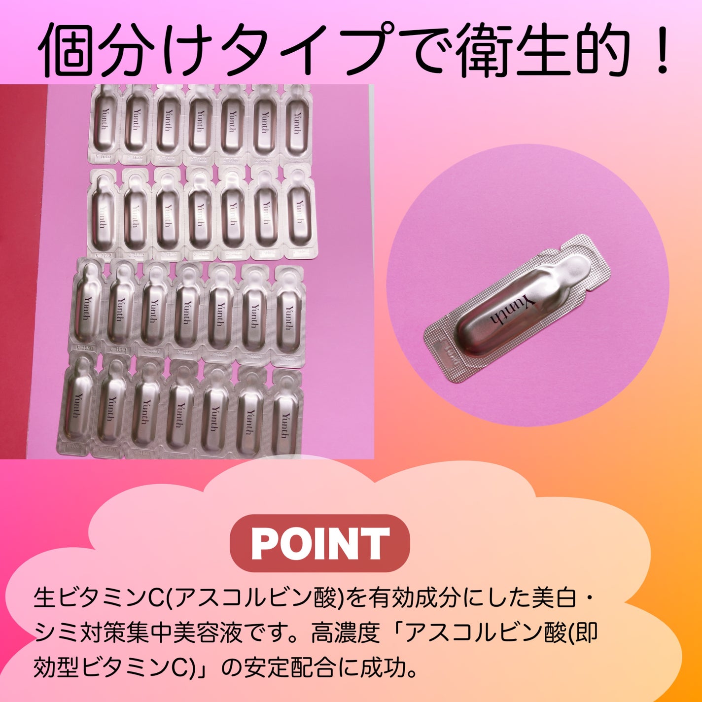 生VC美白美容液/Yunth/美容液を使ったクチコミ(2枚目)