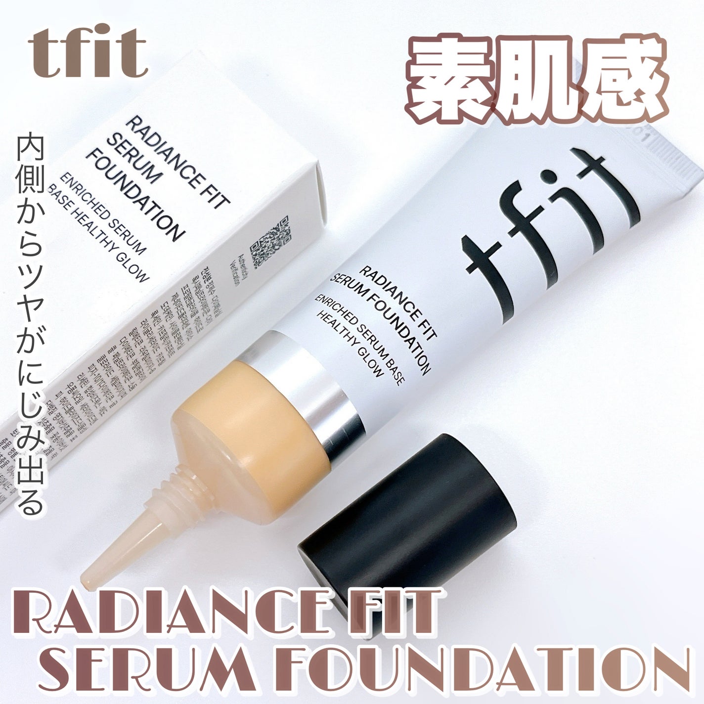 ラディアンスフィットセラムファンデーション/TFIT/リキッドファンデーションを使ったクチコミ(1枚目)