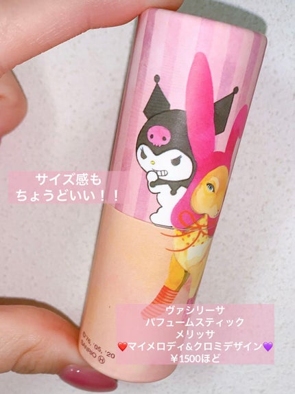 ヴァシリーサ パフュームスティック メリッサのクチコミ「\【サンリオコラボ】これぞ大人の香り◎プチプラ練り香水/
皆さんこんにちは!!
まえの。🥀と.....」(2枚目)