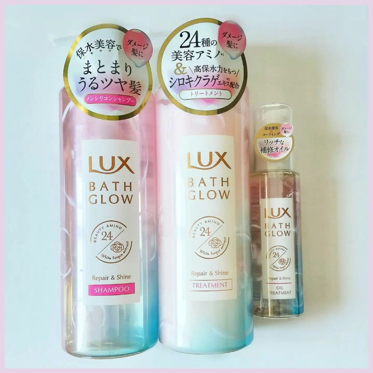 バスグロウ リペア&シャイン オイルトリートメント/LUX/アウトバストリートメントを使ったクチコミ（1枚目）