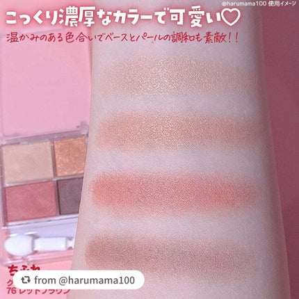 グラデーション アイシャドウ/ちふれ/アイシャドウパレットを使ったクチコミ(4枚目)