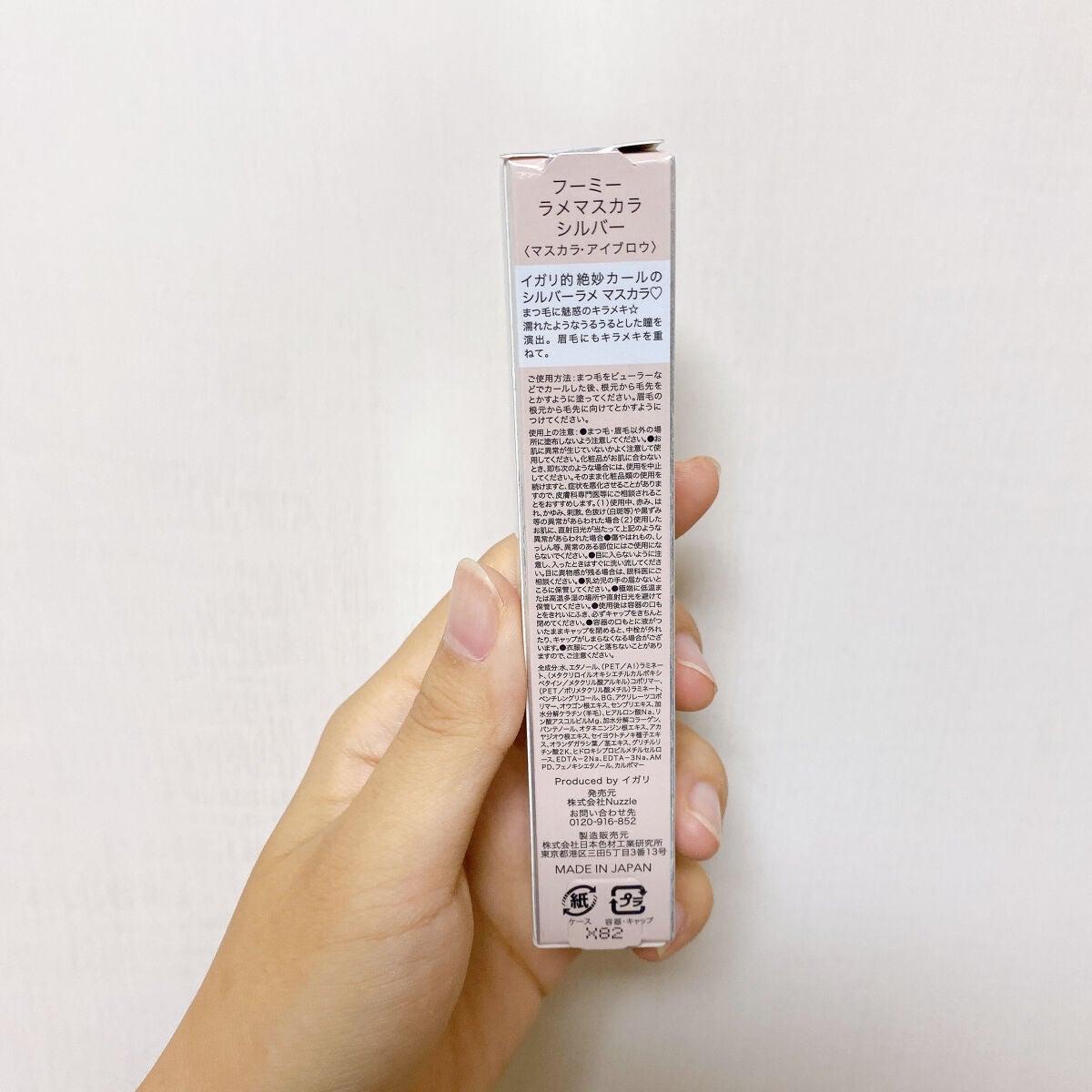 ラメマスカラ シルバー/WHOMEE/マスカラを使ったクチコミ(5枚目)