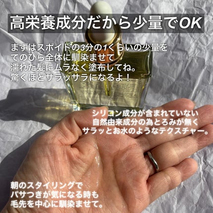 オーガニックヘアシロップ/PINKGHOST/ヘアオイルを使ったクチコミ(6枚目)