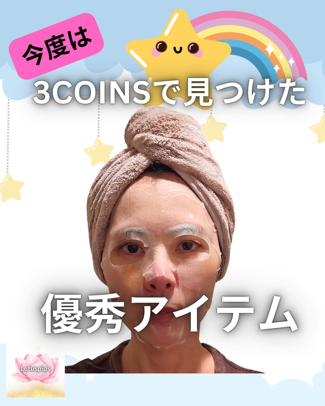 ヘアドライタオルキャップ/3COINS/ヘアケアグッズを使ったクチコミ(1枚目)