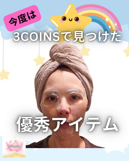 ヘアドライタオルキャップ/3COINS/ヘアケアグッズを使ったクチコミ(1枚目)