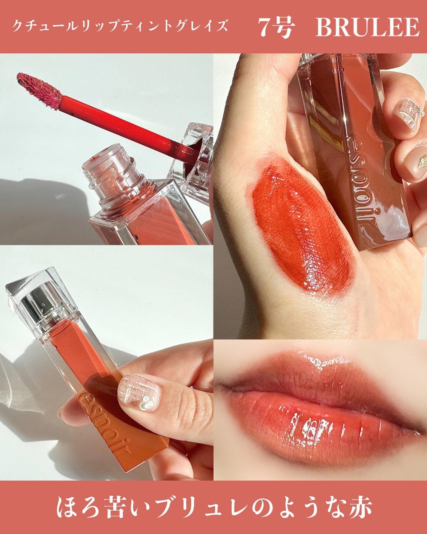 クチュールリップティントグレイズ/espoir/リップティントを使ったクチコミ(3枚目)