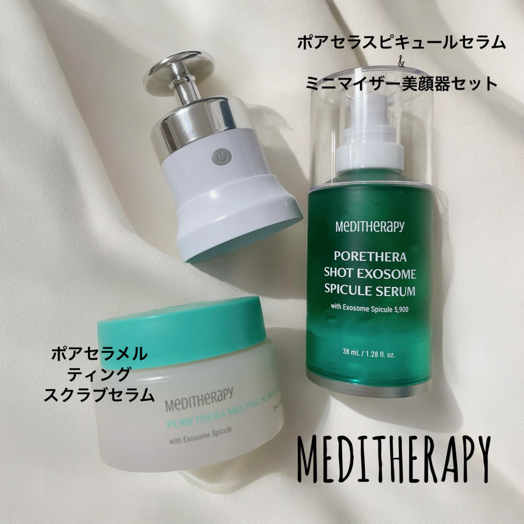 ポアセラメルティングスクラブセラム/MEDITHERAPY/美容液を使ったクチコミ（1枚目）