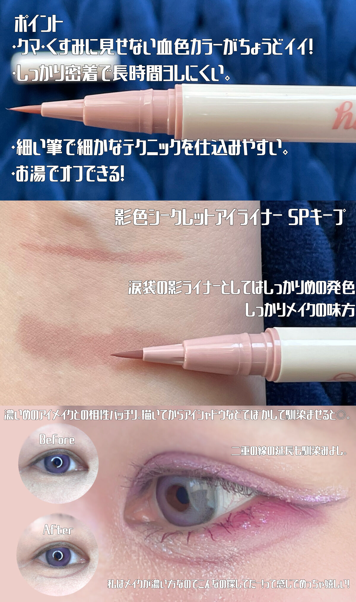 アイラッシュセラムEX/ヒロインメイク/まつげ美容液を使ったクチコミ（2枚目）