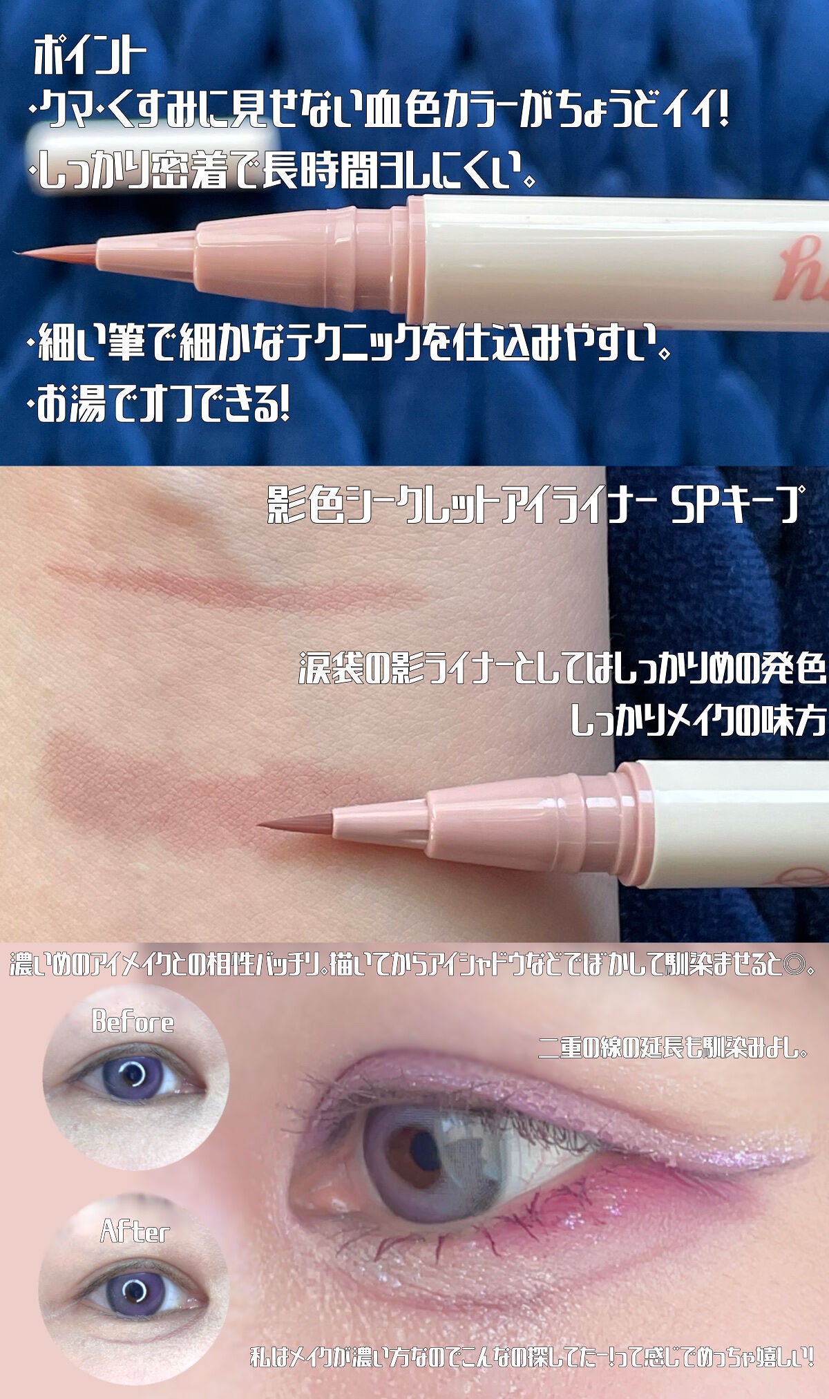 アイラッシュセラムEX/ヒロインメイク/まつげ美容液を使ったクチコミ(2枚目)