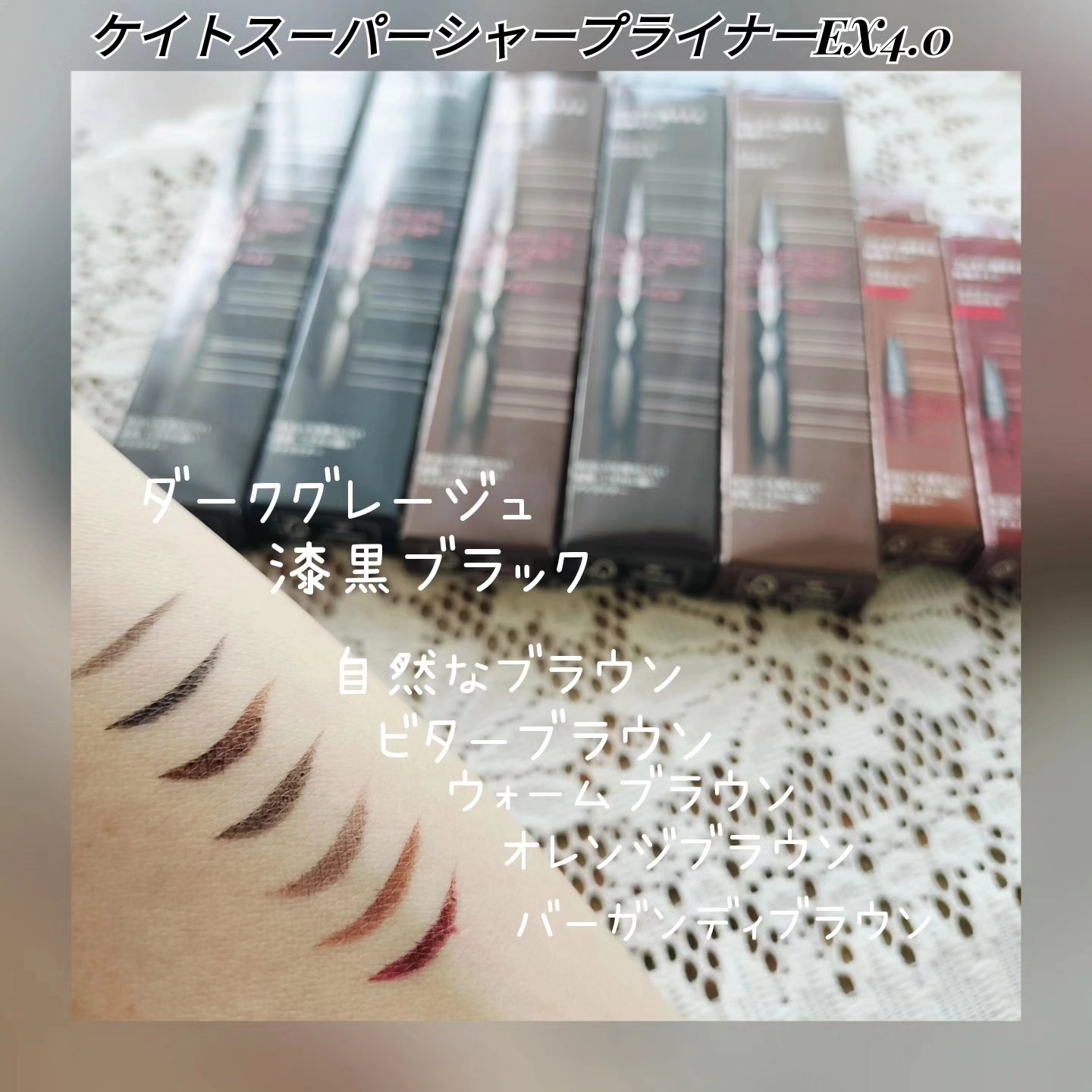 スーパーシャープライナーEX4.0/KATE/リキッドアイライナーを使ったクチコミ（1枚目）