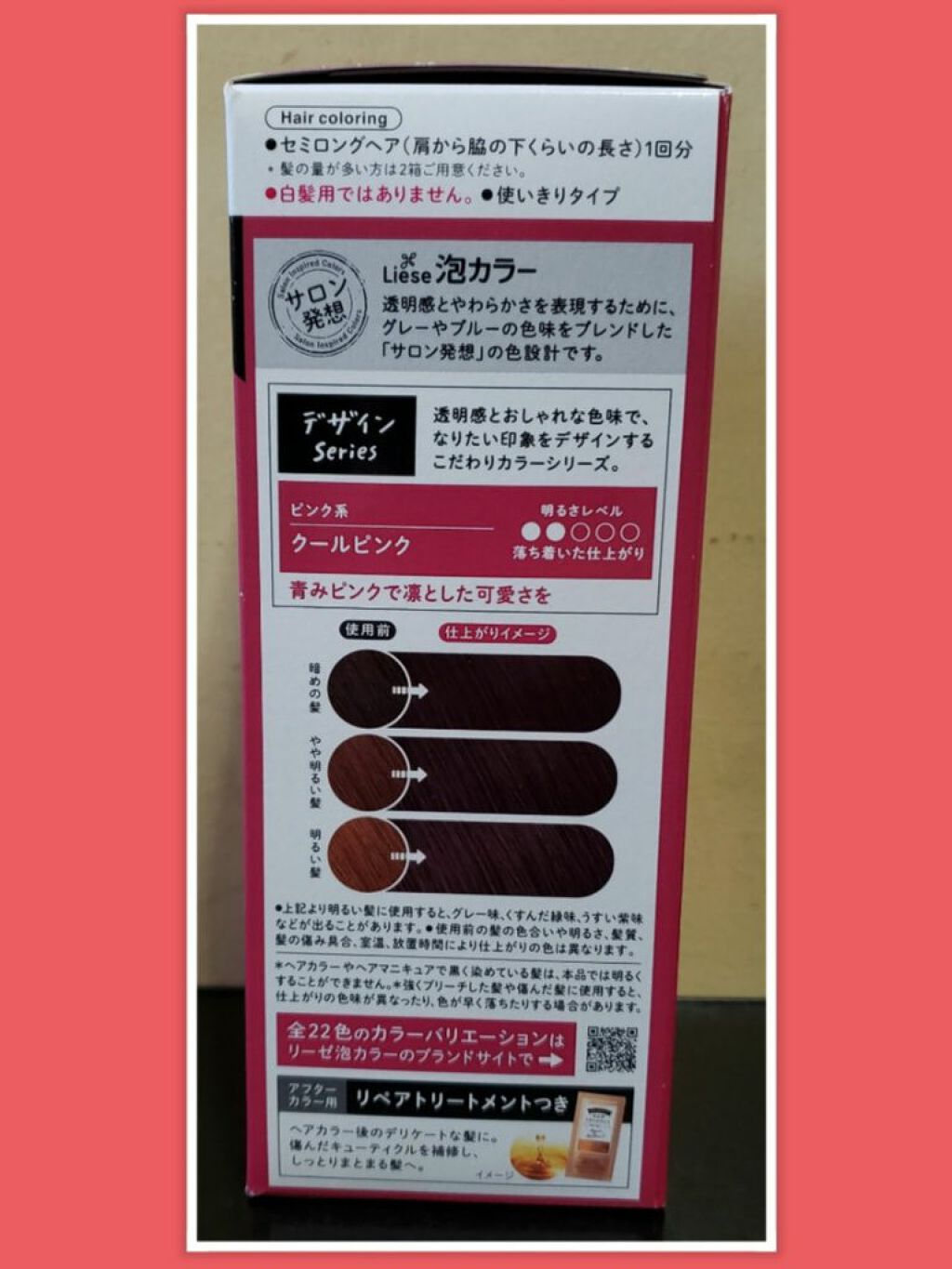 泡カラー/リーゼ/ヘアカラーを使ったクチコミ(4枚目)