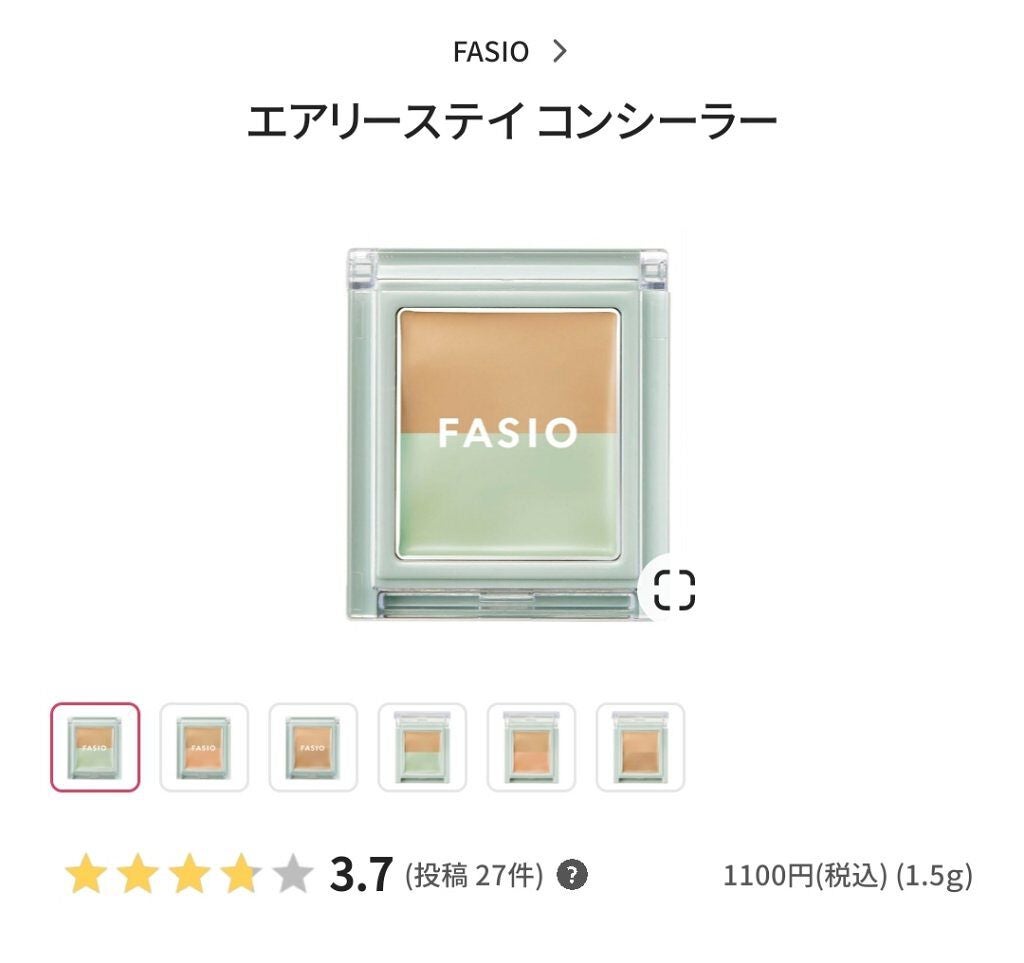 エアリーステイ コンシーラー/FASIO/パレットコンシーラーを使ったクチコミ(1枚目)