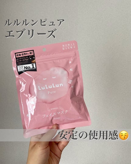 ルルルンピュア エブリーズ/ルルルン/シートマスク・パックを使ったクチコミ(1枚目)