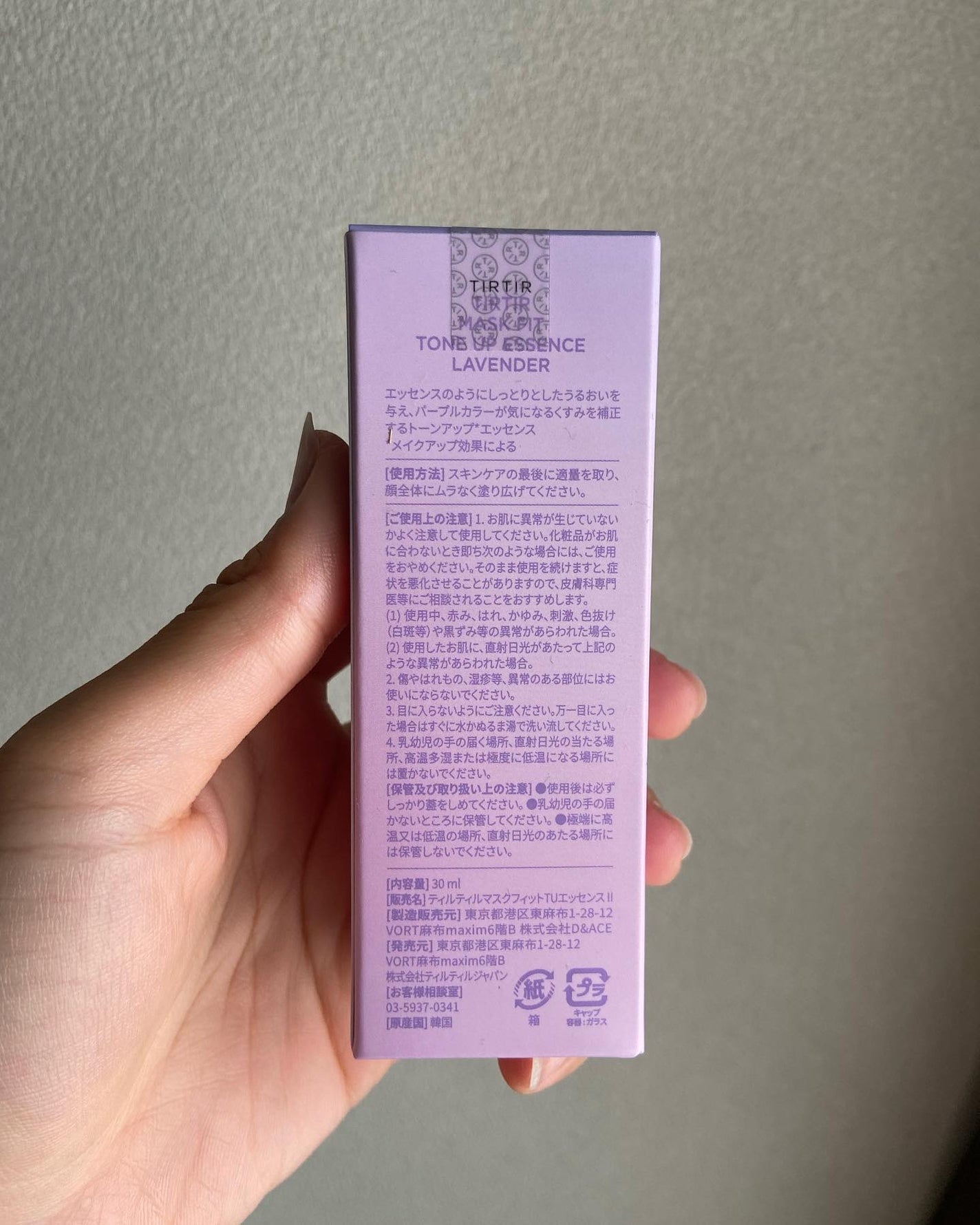 マスクフィットトーンアップエッセンス/TIRTIR(ティルティル)/化粧下地を使ったクチコミ(3枚目)