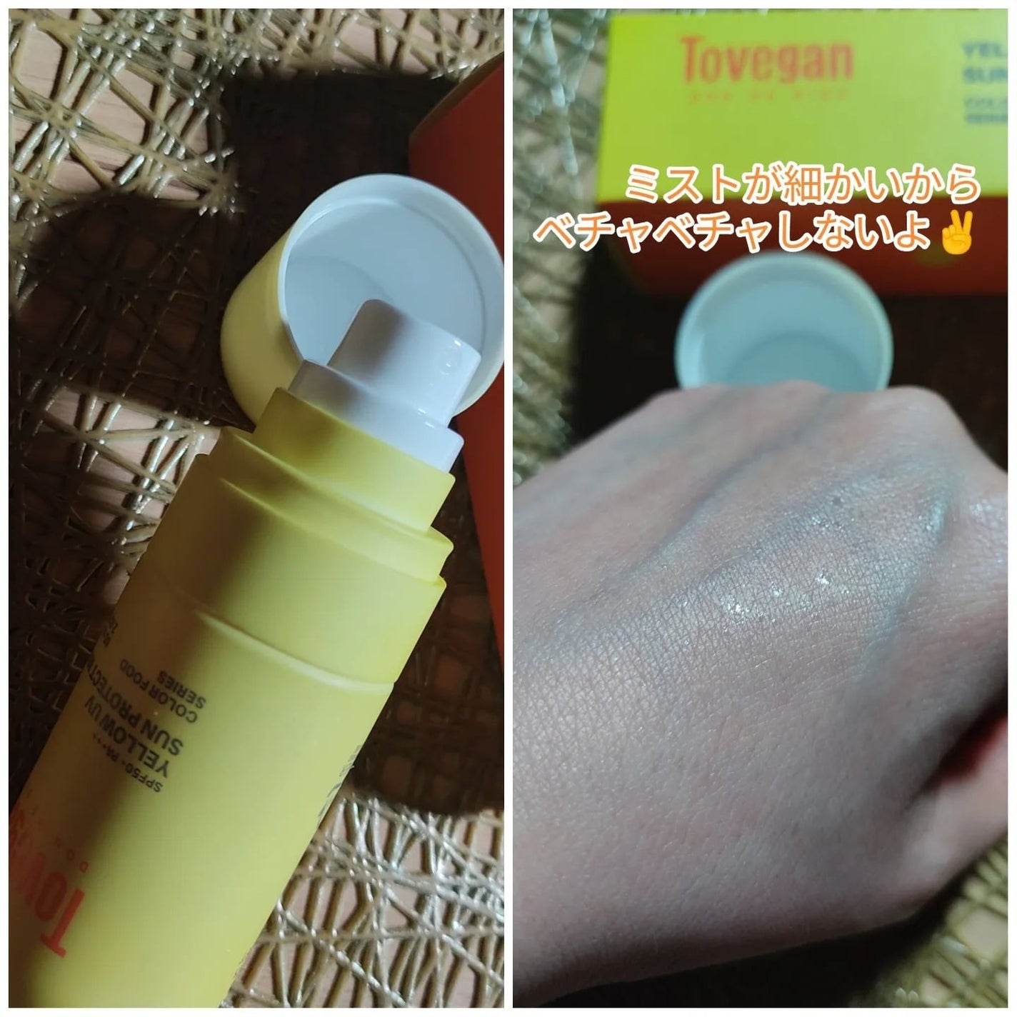 りれママ♥️韓国コスメ🇰🇷フォロバ✌️ on LIPS 「@tovegan.jpカラーフードシリーズ●イエローUVサンプ..」(2枚目)