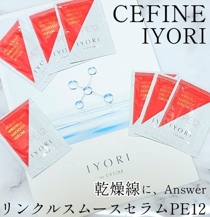 リンクルスムースセラム PE12/IYORI/美容液を使ったクチコミ(1枚目)