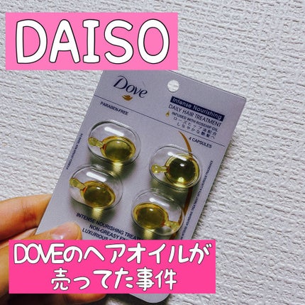 シャイニーゴールドヘアオイル/ダヴ/ヘアオイルを使ったクチコミ(1枚目)