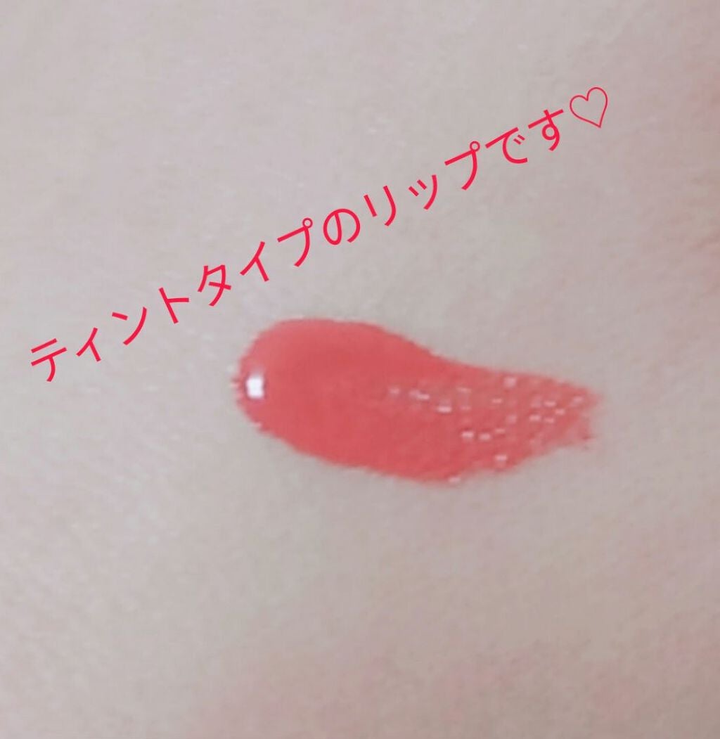 MC ティントリップグロス/MAGIC CLOSET/リップティントを使ったクチコミ(2枚目)