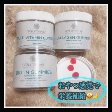 Solumeve マルチビタミングミ ゼラチンフリーのクチコミ「おやつ感覚で美肌
*﻿
*﻿
#使い切り﻿
﻿
🎀no.262﻿
#solumeve﻿
#bi.....」（1枚目）