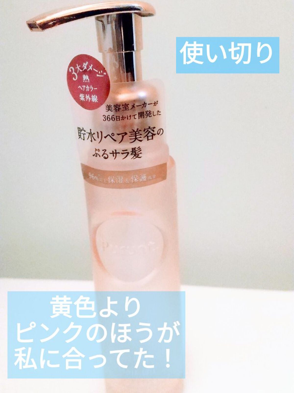 プルント ディープリペア美容液ヘアオイル/Purunt./ヘアオイルを使ったクチコミ(1枚目)