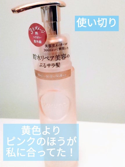 プルント ディープリペア美容液ヘアオイル/Purunt./ヘアオイルを使ったクチコミ(1枚目)