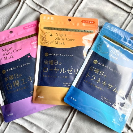 肌美精 薬用日曜日のナイトスキンケアマスク/肌美精/シートマスク・パックを使ったクチコミ(2枚目)