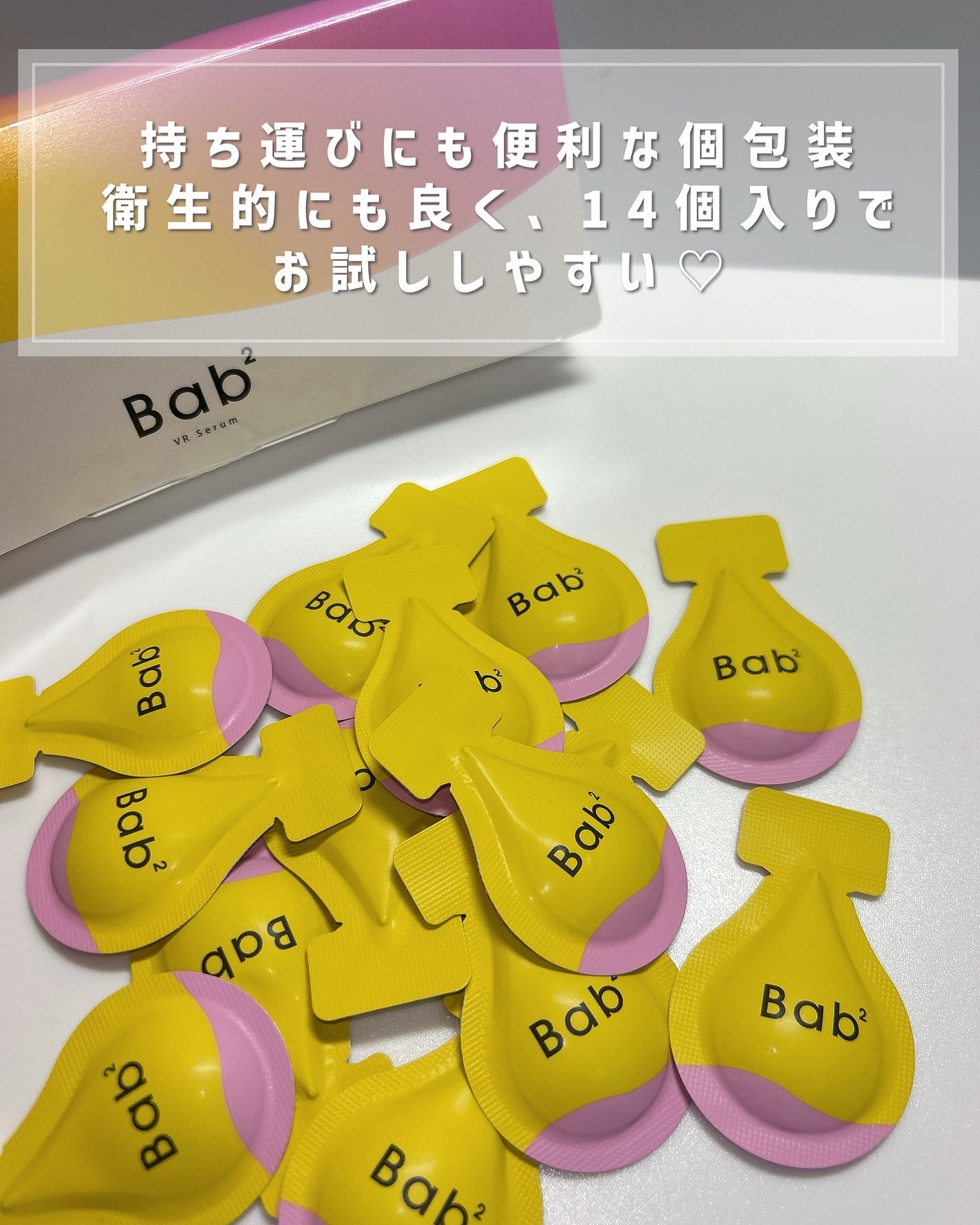 バブバブ ビタレチセラム/Bab2/美容液を使ったクチコミ(3枚目)