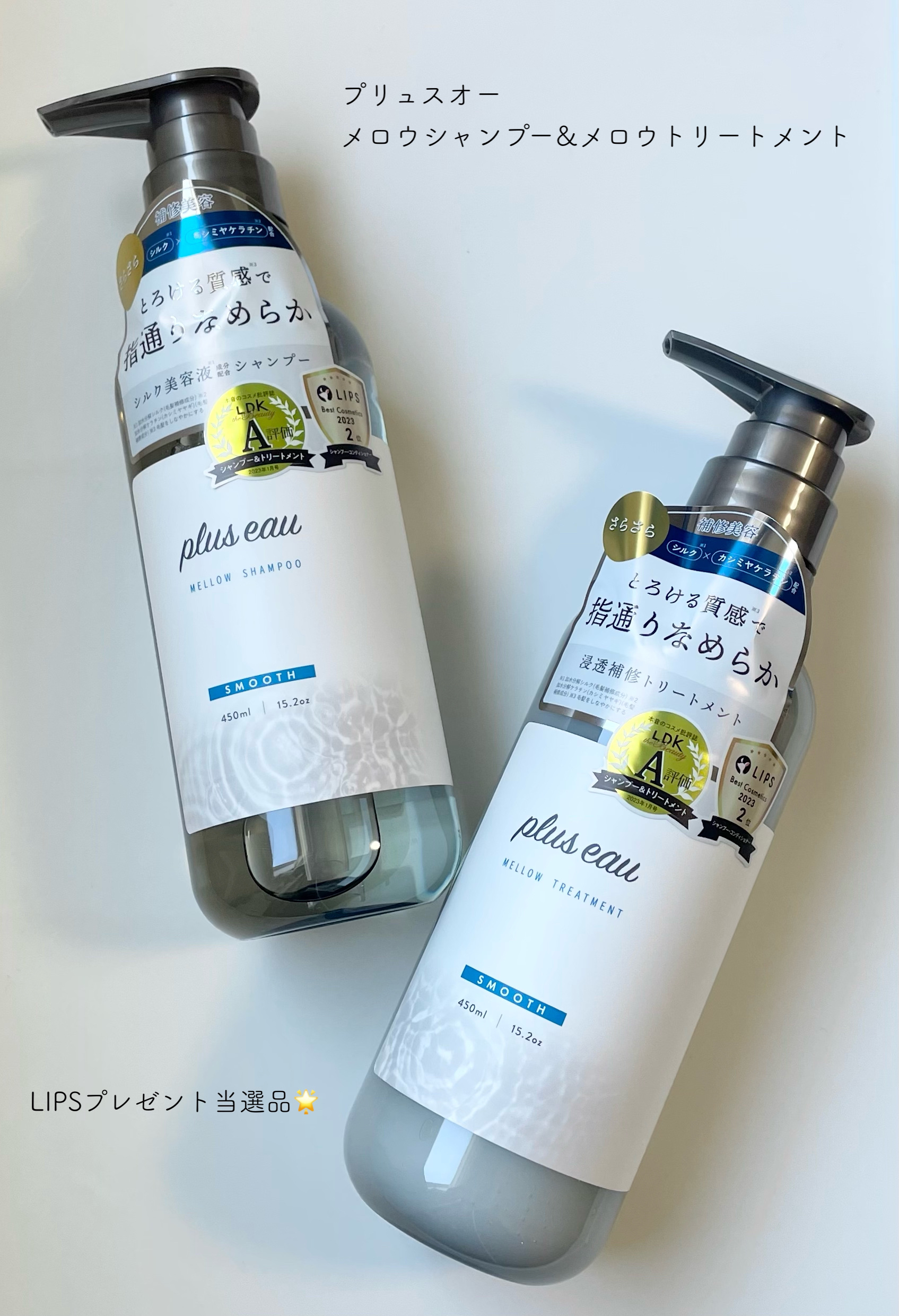 ハイドロミストN/plus eau/アウトバストリートメントを使ったクチコミ（1枚目）