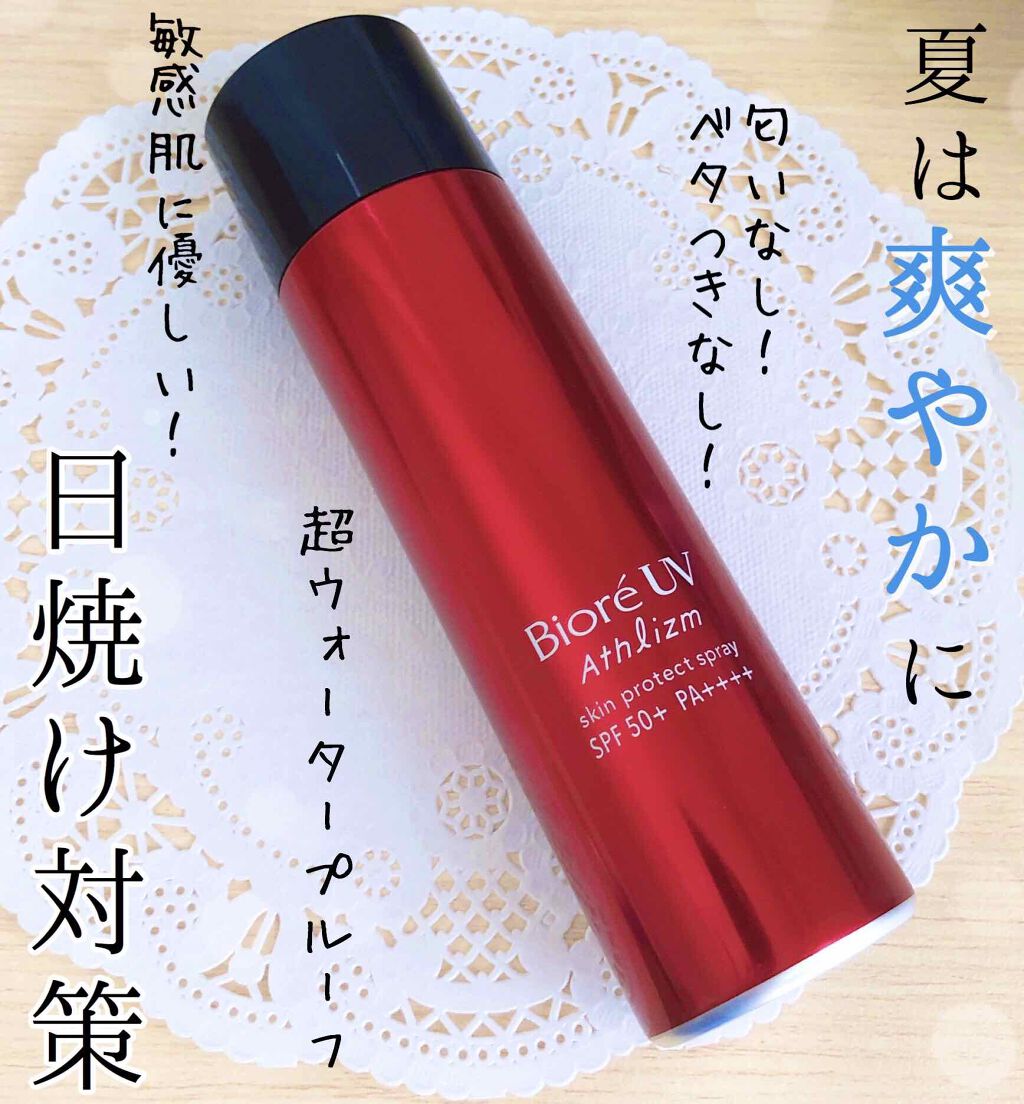 ビオレUV アスリズム スキンプロテクトスプレー	/ビオレ/日焼け止めミスト・スプレーを使ったクチコミ（1枚目）