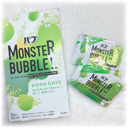 モンスターバブル かろやかDAYS /バブ/炭酸系入浴剤を使ったクチコミ(2枚目)