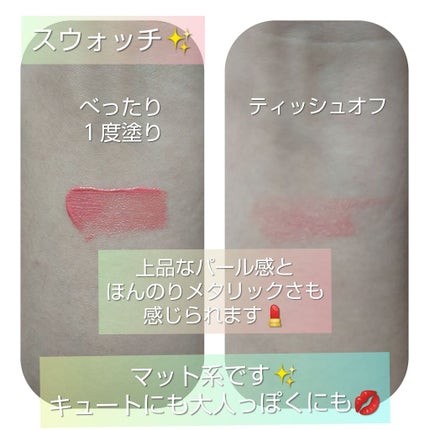 ルージュ ディオール リキッド/Dior/口紅を使ったクチコミ(2枚目)