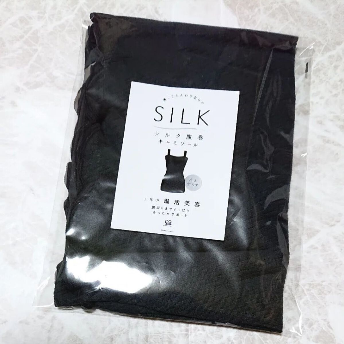 シルク腹巻/ミッシーリスト/ボディグッズを使ったクチコミ（1枚目）