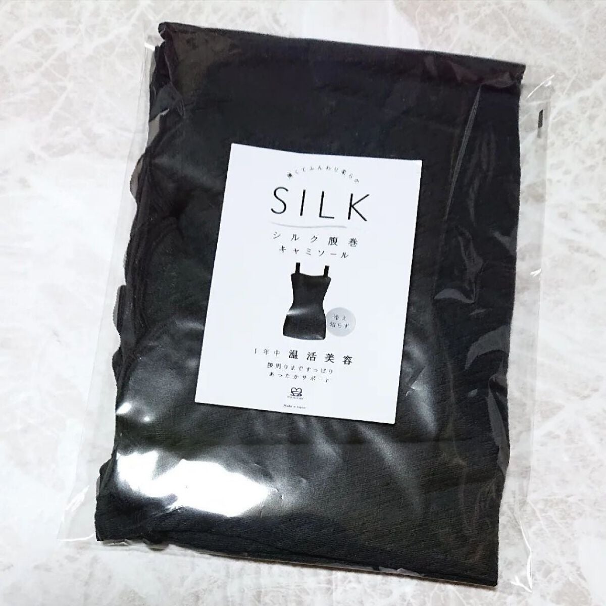 シルク腹巻/ミッシーリスト/ボディグッズを使ったクチコミ(1枚目)