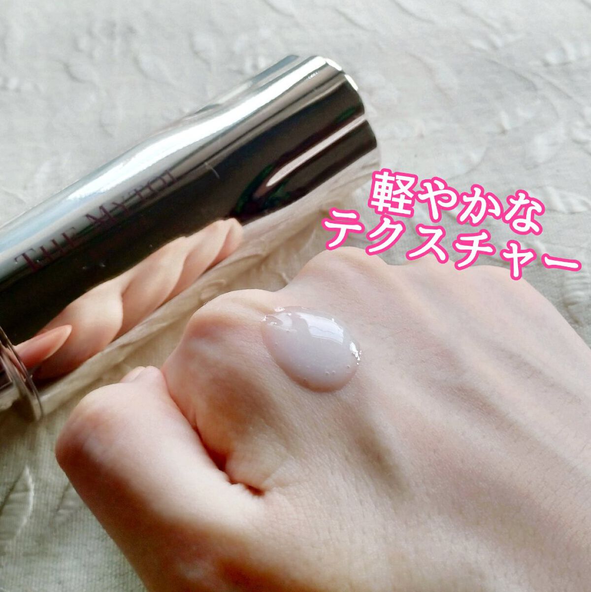 ザ マイトル エッセンス/THE MYTOL/ブースター・導入液を使ったクチコミ(5枚目)