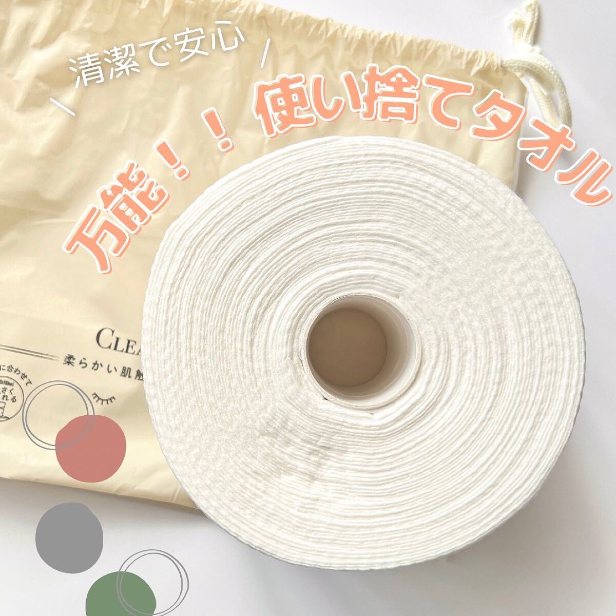 クレンジングタオル/ジュリエットレイ/クレンジングタオルを使ったクチコミ（1枚目）