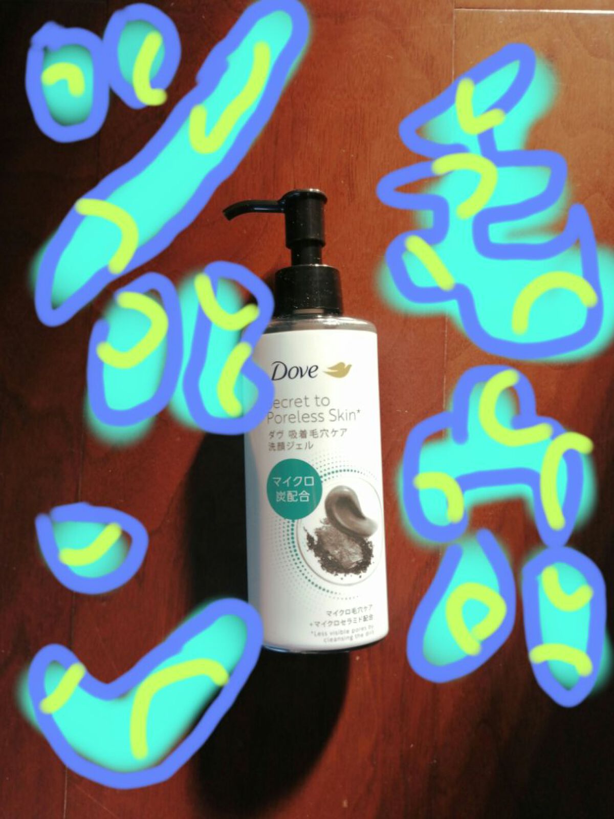 ダヴ 吸着毛穴ケア 洗顔ジェル/ダヴ/その他洗顔料を使ったクチコミ（1枚目）