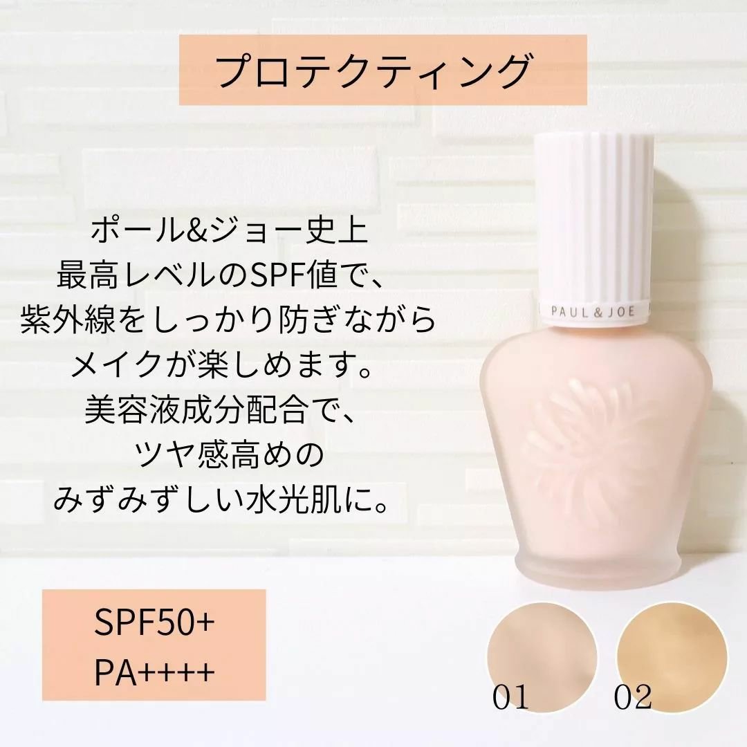 ラトゥー エクラ ファンデーション プライマー N/PAUL &amp; JOE BEAUTE/化粧下地を使ったクチコミ（2枚目）