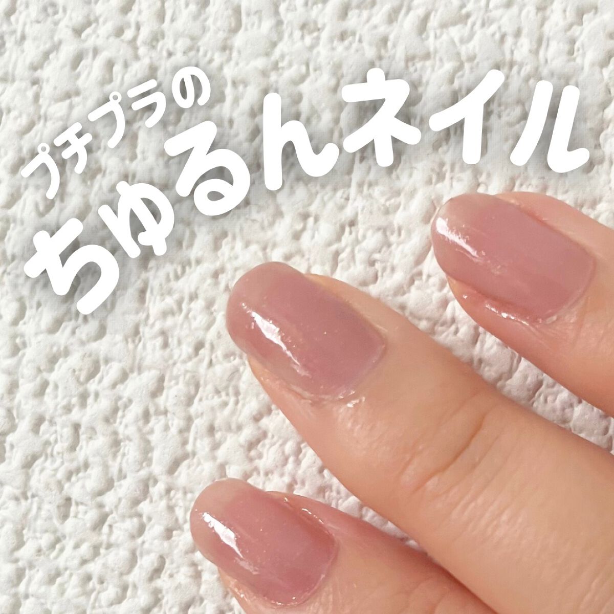 カラフルネイルズ/キャンメイク/マニキュアを使ったクチコミ(1枚目)