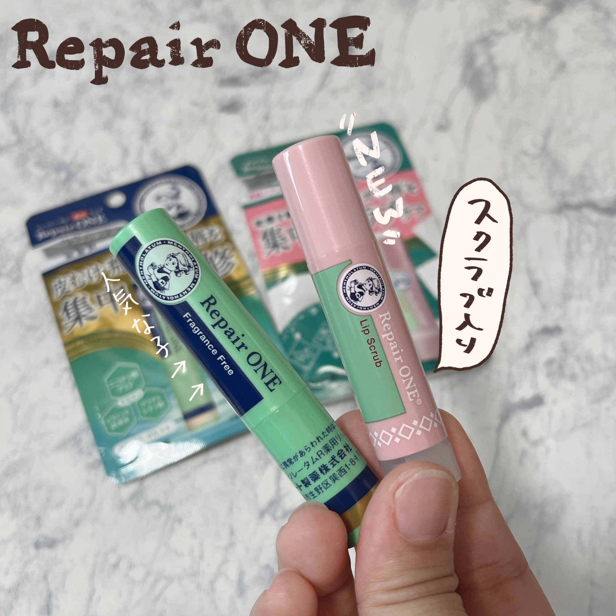 メンソレータム  リペアワン/メンソレータム/リップクリームを使ったクチコミ（1枚目）