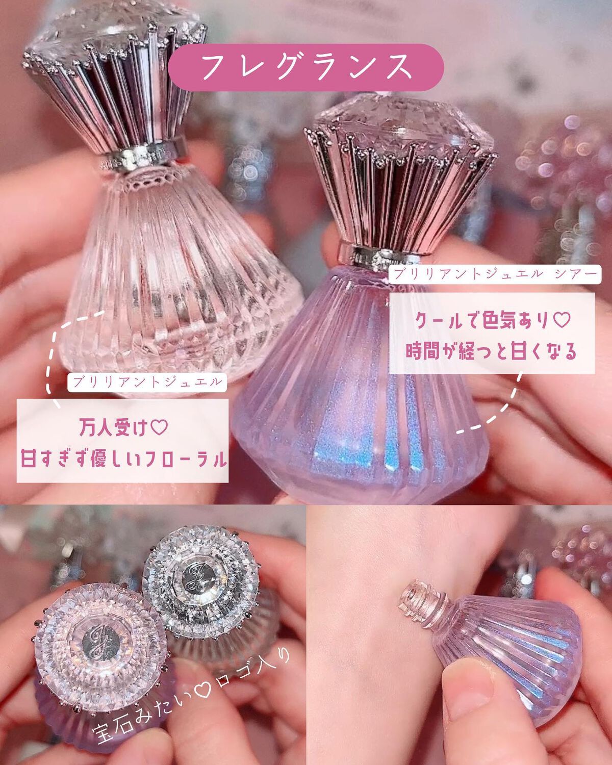 ブリリアントジュエル パルファン&ハンドクリーム コレクション/JILL STUART/その他キットセットを使ったクチコミ(6枚目)