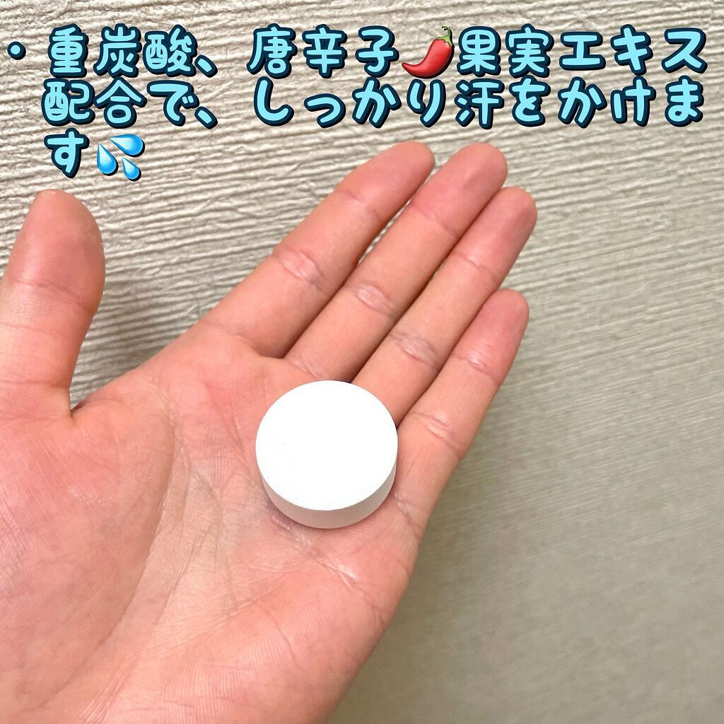 H.L.B バスタブレット/H.L.B/炭酸系入浴剤を使ったクチコミ（2枚目）