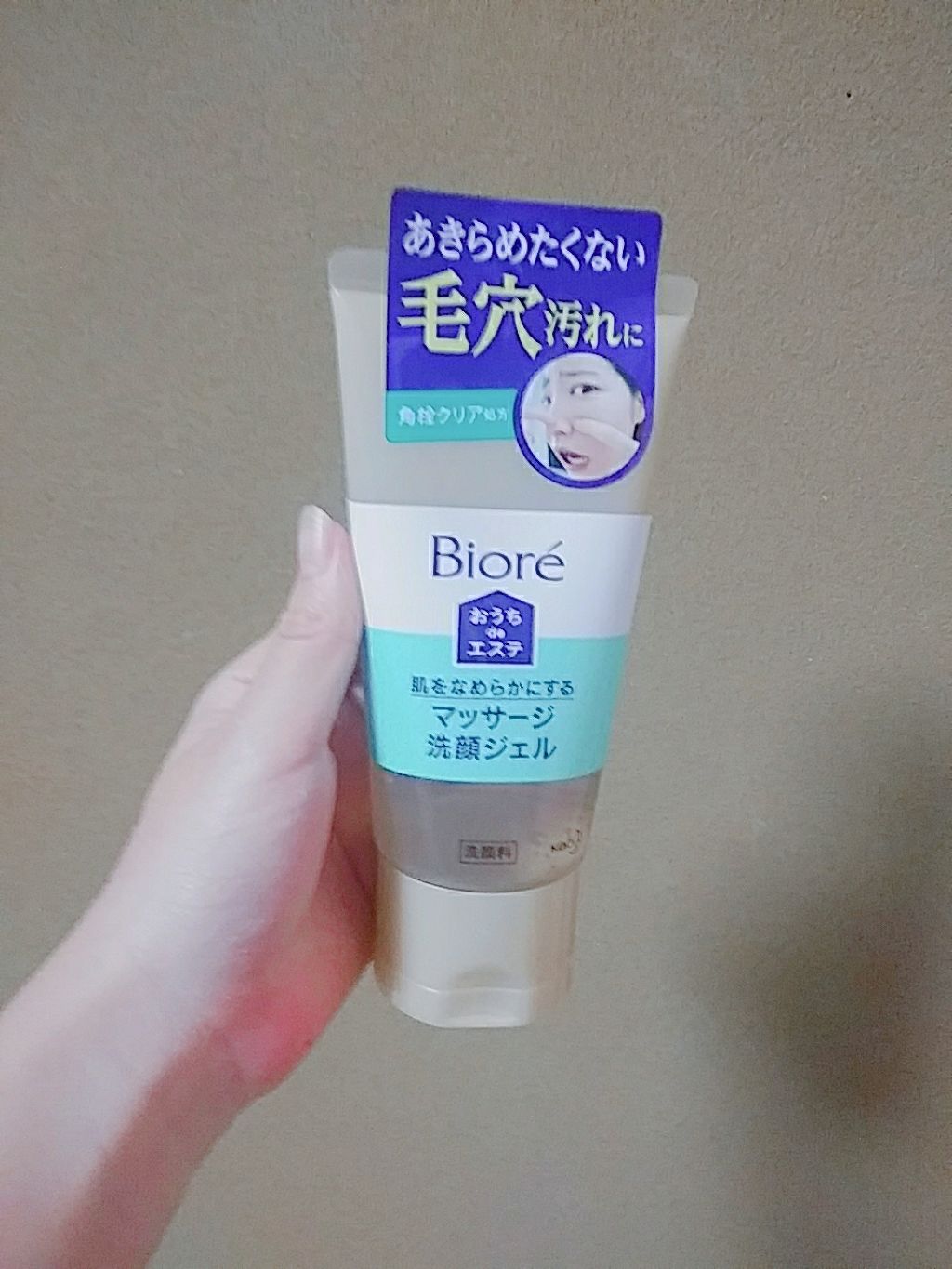 ウォッシャブル コールド クリーム/ちふれ/クレンジングクリームを使ったクチコミ（1枚目）