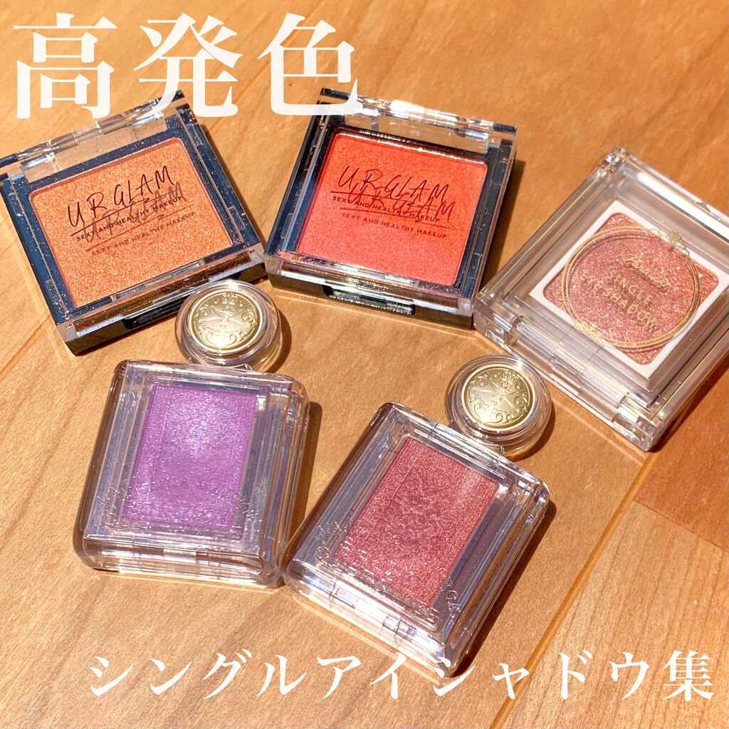 UR GLAM　POWDER EYESHADOW/U R GLAM/単色アイシャドウを使ったクチコミ（1枚目）