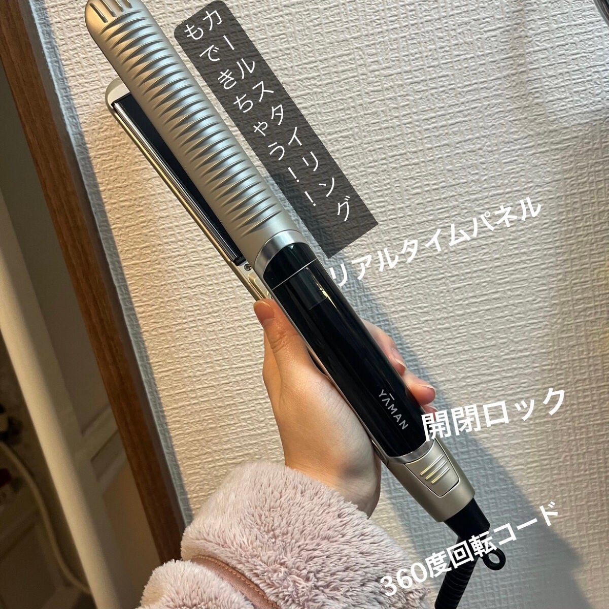 スムースアイロンフォトイオン/YA-MAN TOKYO JAPAN/ストレートアイロンを使ったクチコミ(3枚目)