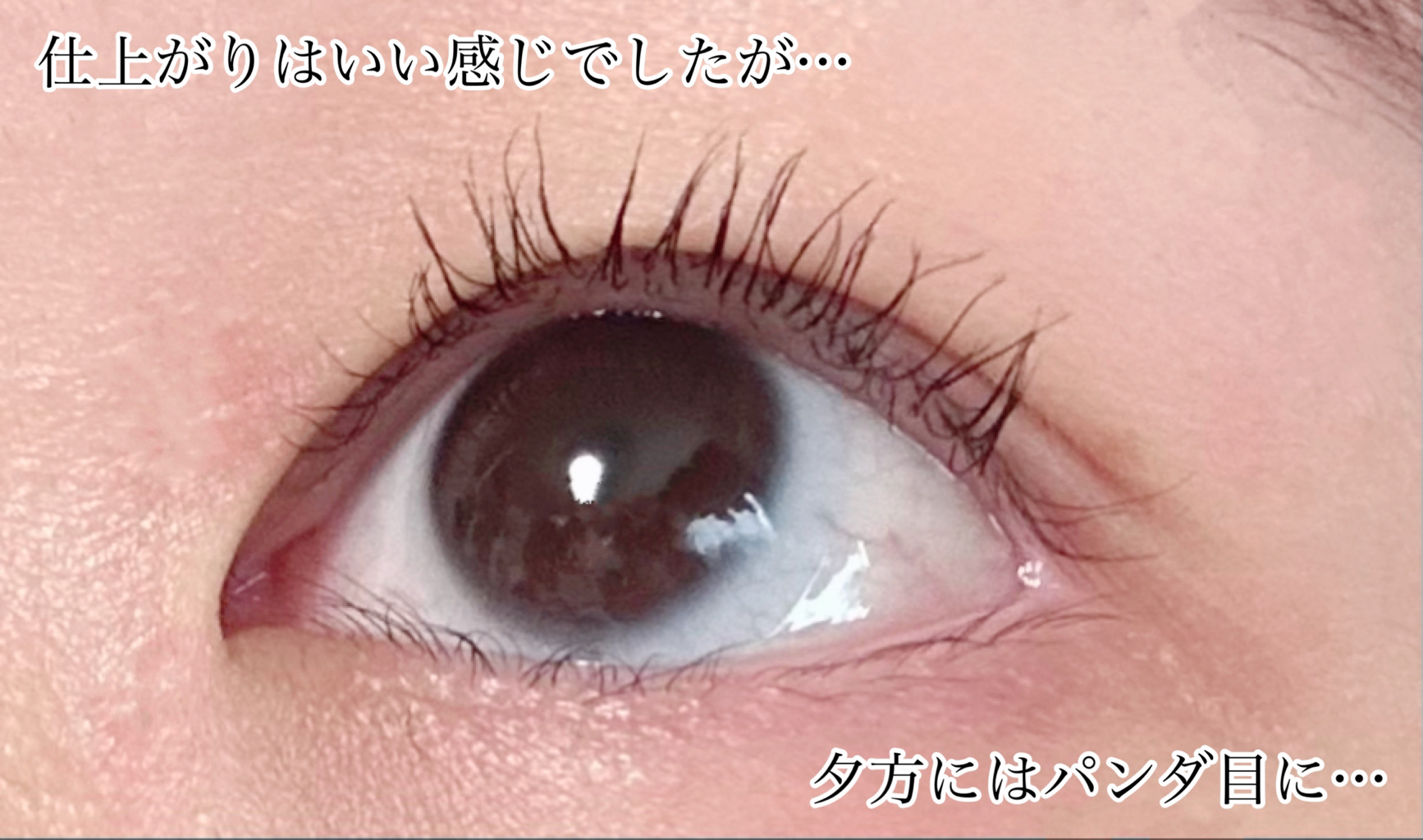 ウルトラ WP マスカラ(ロング) 01 ブラック/FASIO/マスカラを使ったクチコミ（2枚目）