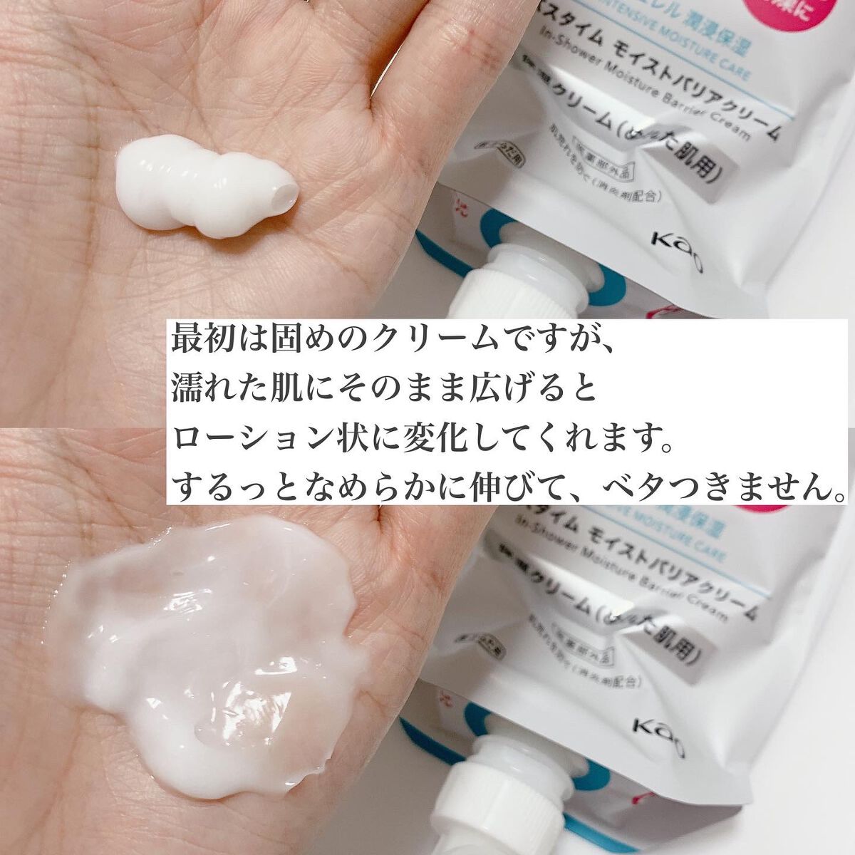 バスタイム モイストバリアクリーム/キュレル/ボディクリームを使ったクチコミ(4枚目)