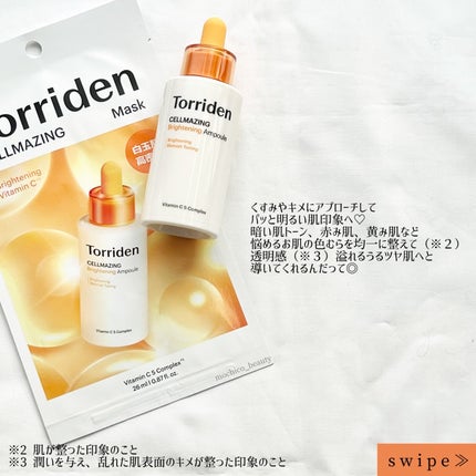 セルメイジング ビタC ブライトニングアンプル/Torriden/美容液を使ったクチコミ(2枚目)